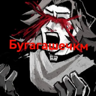 Sticker Ебаный в рот - 3