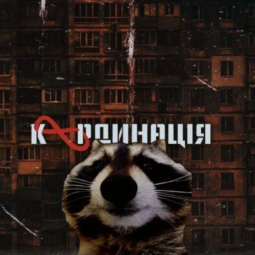 Sticker ЄНОТ - 9