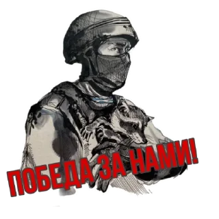 Sticker Enot_iz_Hersona - 8