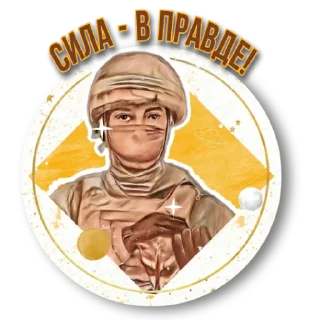 Sticker Enot_iz_Hersona - 3