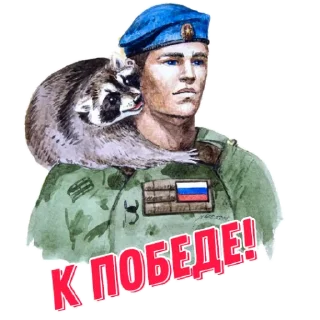 Sticker Enot_iz_Hersona - 2