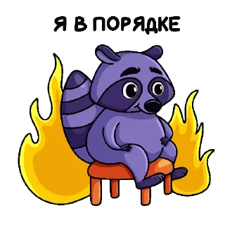 Sticker Енотя - 1