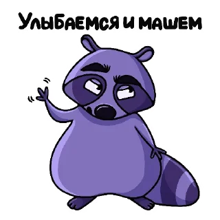 Sticker Енотя - 8