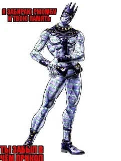 Sticker Enrico Pucci - 9