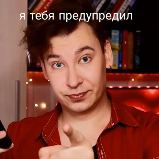 человеческое лицо Человек комнатный