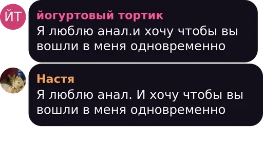 СМС скриншот шрифт