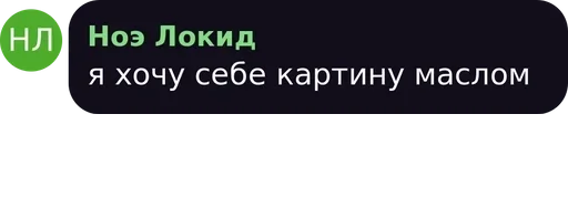 СМС скриншот шрифт