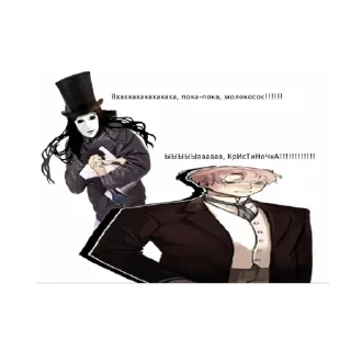 Sticker Эрик топ вайфу номер 1 - 5