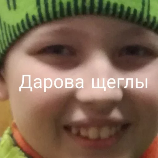 Еростикерпак - человеческое лицо