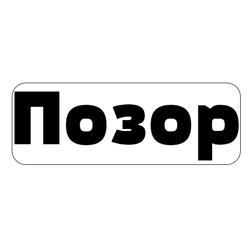 Стикер Error69 - 5