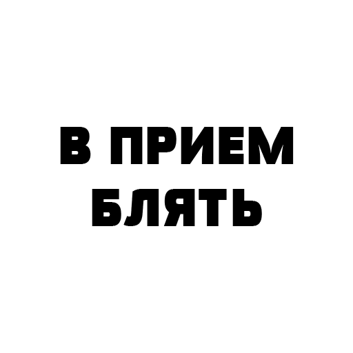 Стикер Error69 - 3