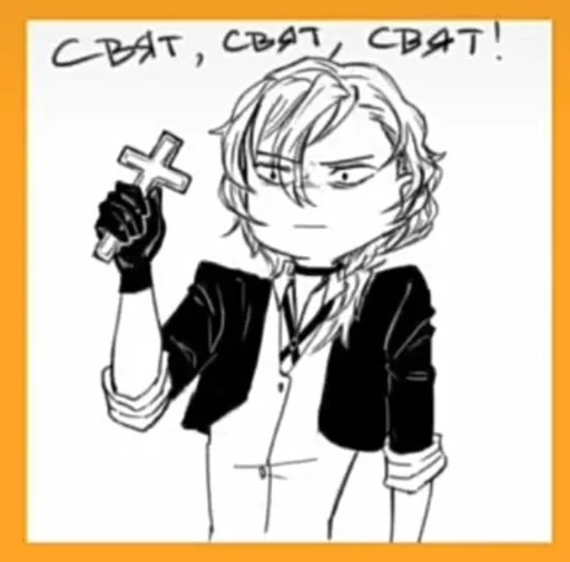 Мое😾 :: @fStikBot - 