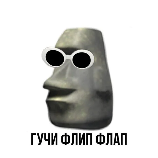 Стикер Мое😾 :: @fStikBot - 9