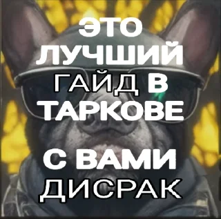 Sticker Эщкерп Фром Краков by @dialectus - 2