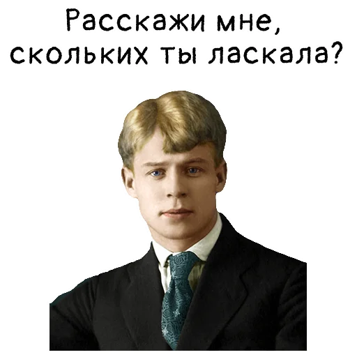 Мысли Есенина - человеческое лицо