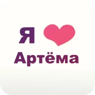 Стикер Ещкере еври дей @artem_bat0n - 5