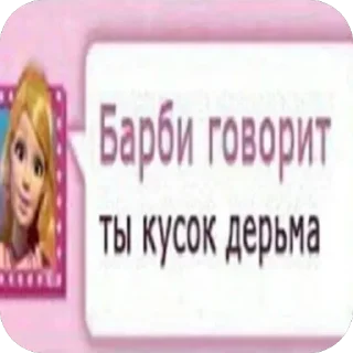 Стикер Ещкереее - 6