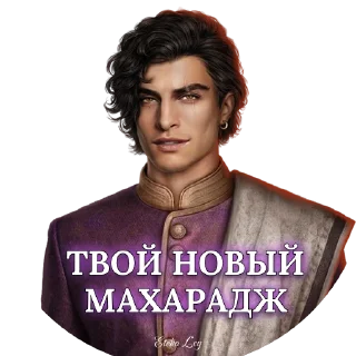 Sticker Доран Басу от @Etelia_Ley - 9