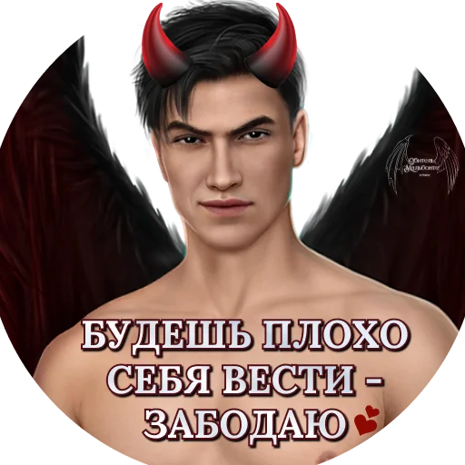 Sticker Etelia_Ley_Malbonte_is_Love - 1