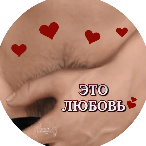 Sticker Etelia_Ley_Malbonte_is_Love - 1