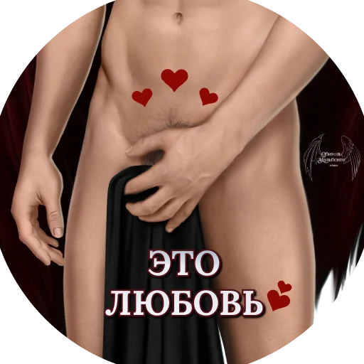 Sticker Etelia_Ley_Malbonte_is_Love - 1