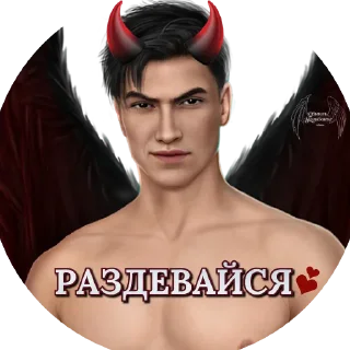 Sticker Мальбонте - это любовь by @Etelia_Ley - 0