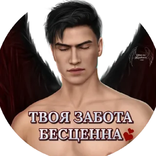 Sticker Мальбонте - это любовь by @Etelia_Ley - 4