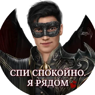 Sticker Мальбонте - это любовь by @Etelia_Ley - 11