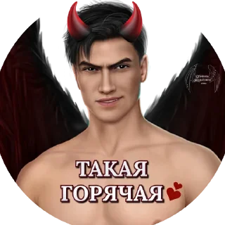 Sticker Мальбонте - это любовь by @Etelia_Ley - 6