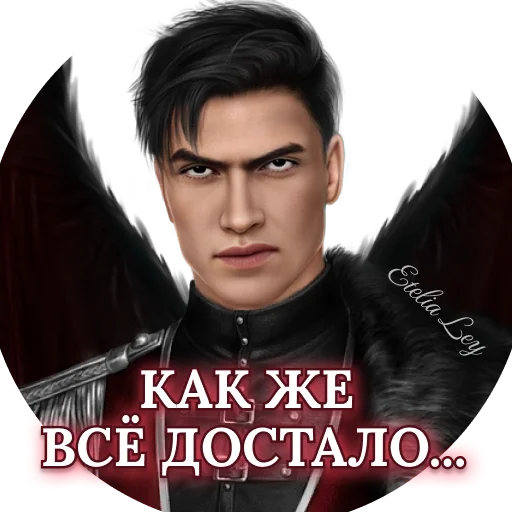 Мальбонте всё достало by @Etelia_Ley - 