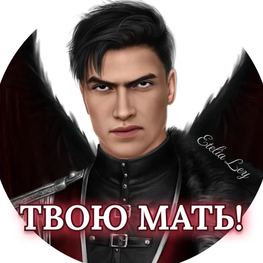 Sticker Etelia_Ley_Malbonte_vse_dostalo - 1