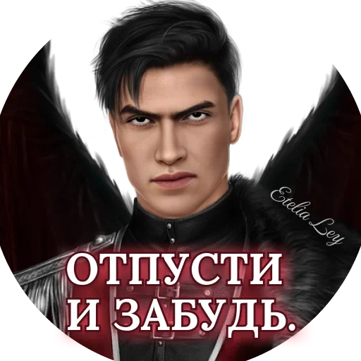 Sticker Etelia_Ley_Malbonte_vse_dostalo - 1