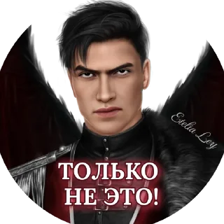 Стикер Мальбонте всё достало by @Etelia_Ley - 6