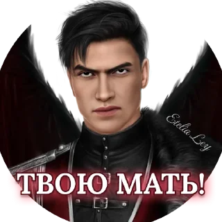 Стикер Мальбонте всё достало by @Etelia_Ley - 11