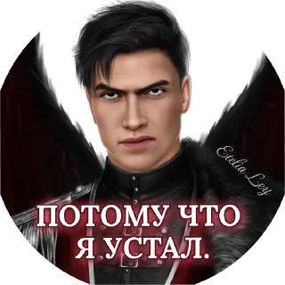 Стикер Мальбонте всё достало by @Etelia_Ley - 4