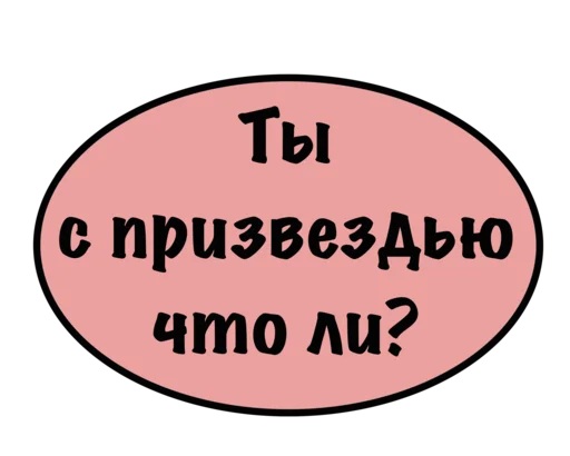 Sticker Етить колотить @oopsSiman - 8