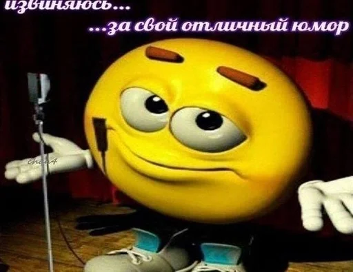 мультфильм смайлик смайлик