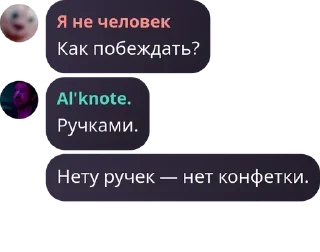 Стикер Alknote's pack. - 2