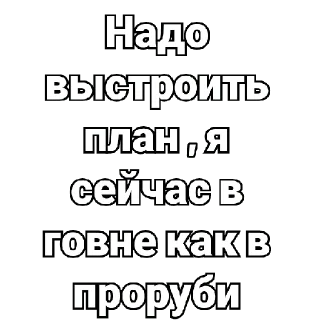 Sticker Цитаты Фриков. - 2