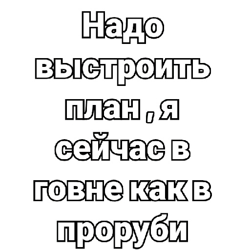 Sticker Etogrudoebyfreak - 1