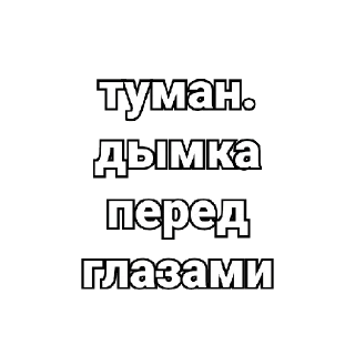 Sticker Цитаты Фриков. - 1