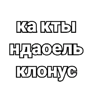 Sticker Цитаты Фриков. - 4
