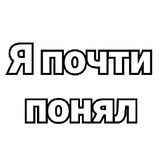 Sticker Цитаты Фриков. - 9