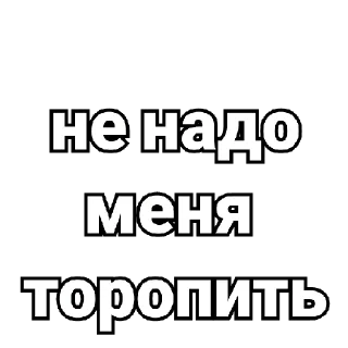 Sticker Цитаты Фриков. - 5