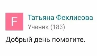 Sticker Женщина это состояние - 7