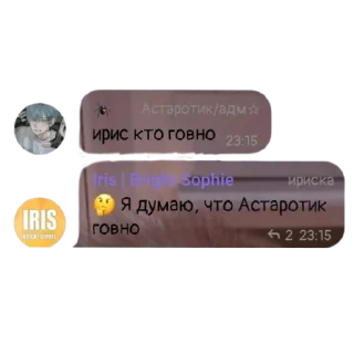 Стикер Хуйня - 7