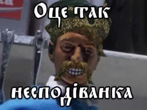 Стикер Eugene'sUA - 8