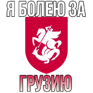 Стикер Euro2024 by @Footballstickers - 11