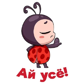 Стикер Eva Dabrabyt - 1