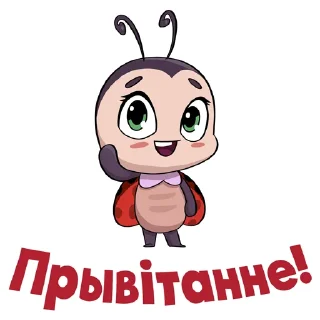 Стикер Eva Dabrabyt - 7